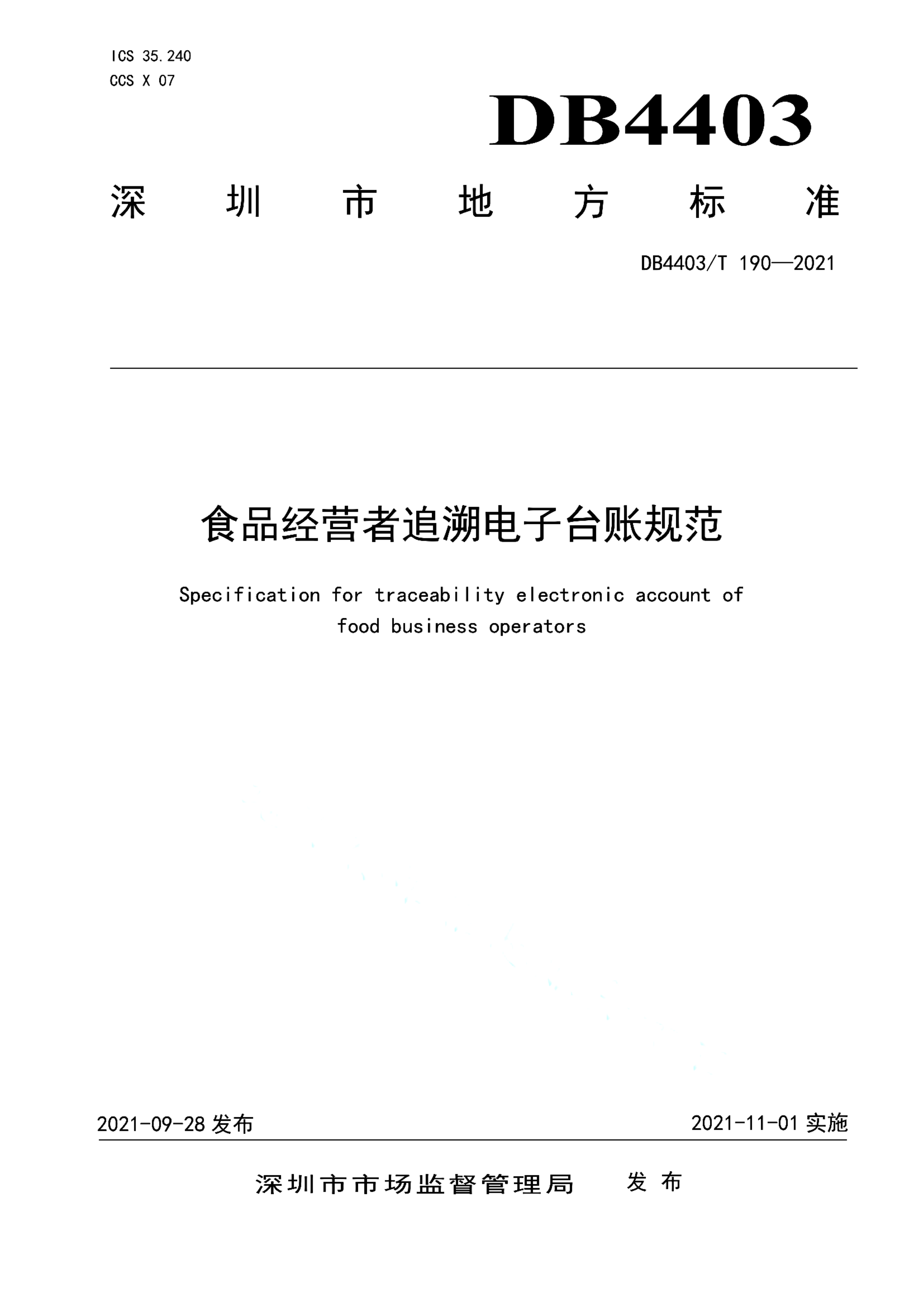 资源详情图